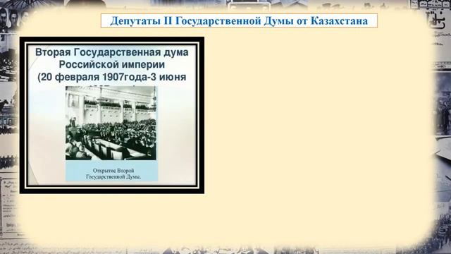 История Казахстана, 1 четверть, 8 класс, 3 урок смотреть онлайн
