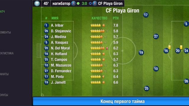 кубоу 1/8 ответная игра top eleven 2021 смотреть онлайн