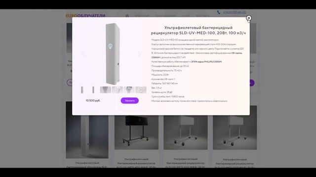 Лендинги. | Тематические за 1 день, всего за 15000 р.| Продажа товаров (очиститель воздуха) смотреть онлайн