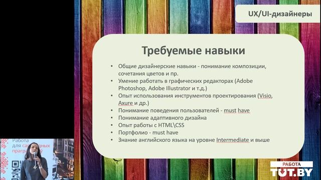 Design Evenings Meetup #1 → Надежда Артуганова, РАБОТА.ТУТ.БАЙ смотреть онлайн