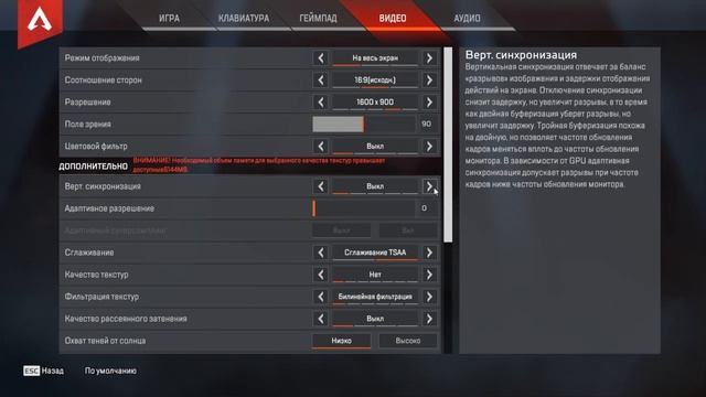 Apex Legend | Решение OBS лагов. смотреть онлайн