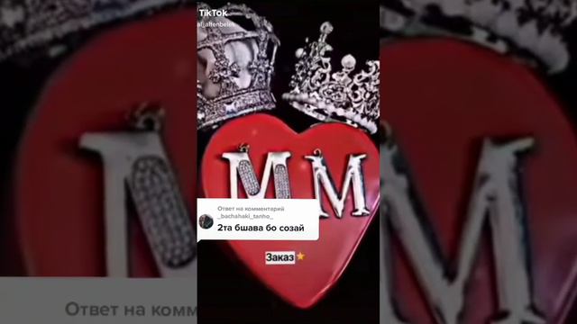 Буква М. ОЧЕНЬ КРАСИВОЕ СЕРДЦЕ ♥ И ЦЕПОЧКИ С БУКВОЙ М. КАК КРАСИВО МОНТАЖИРОВАТЬ БУКВУ М смотреть онлайн