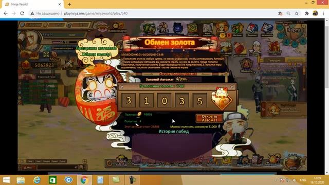 Ninja World! Плейниндзя! Бартер, Фонды, Автомат с голдой кручу-верчу, всех запутать хочу :) смотреть онлайн