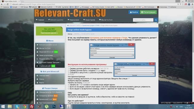 Новый ВЗЛОМ проектов Minecraft (нужен Forge) смотреть онлайн