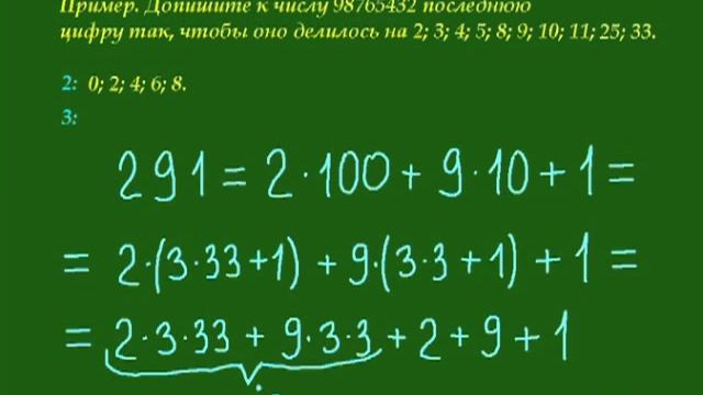 Учи_новое (алгебра): 4. Числовые множества. Делимость целых чисел смотреть онлайн