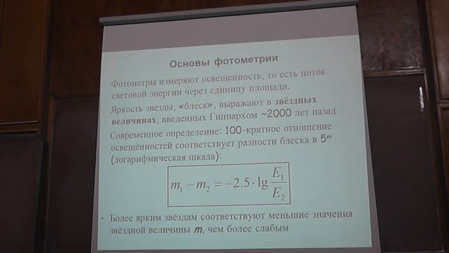 Измерение расстояний во Вселенной смотреть онлайн