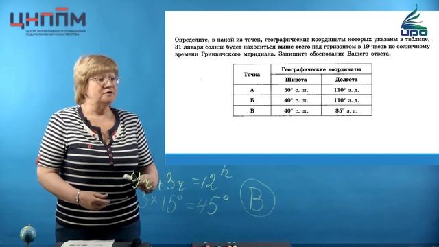 Западающие темы по ЕГЭ. География 1 тема смотреть онлайн
