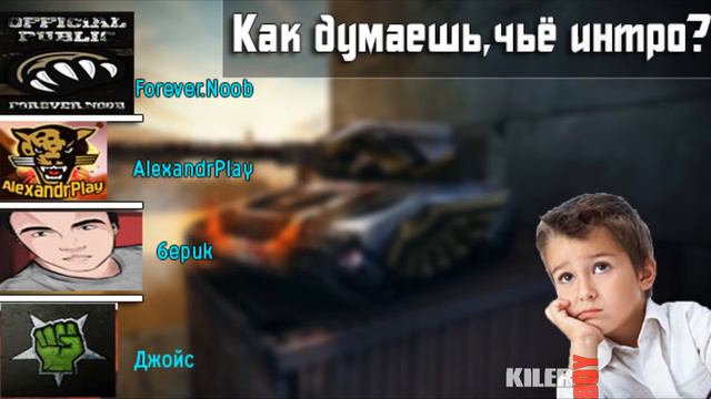 Угадай летсплейщика по интро|+Приз! смотреть онлайн