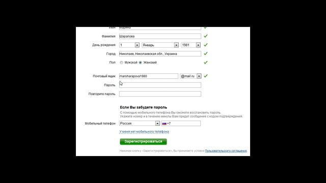 Создание ящика МайлРу смотреть онлайн