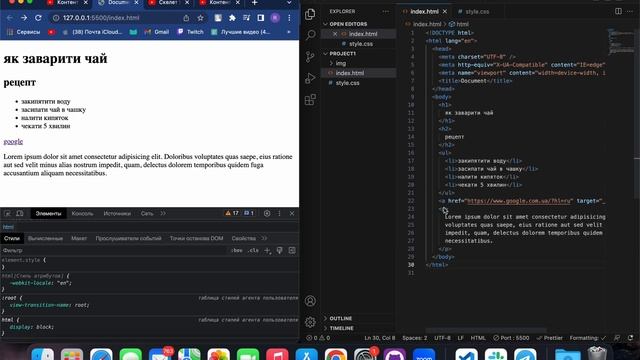 HTML Розмітка тексту : тег а смотреть онлайн