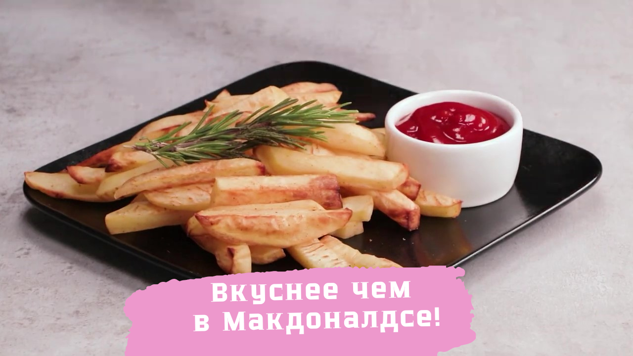 Как приготовить картошку фри/Рецепт картошки фри дома