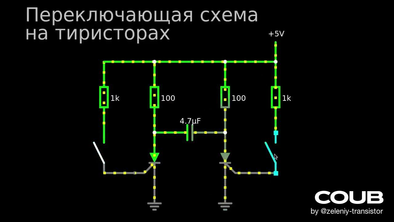 Переключающая схема на тиристорах смотреть онлайн