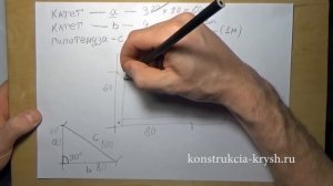 Как найти угол 90 градусов