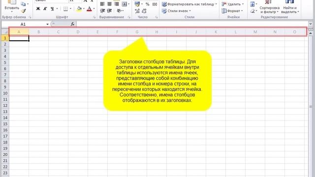 Excel 2010. Урок 1: Окно программы смотреть онлайн