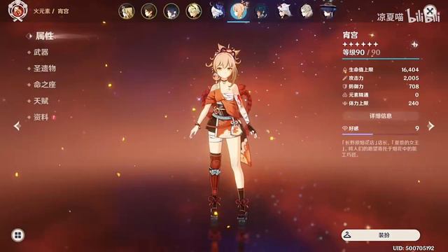 【原神】雷神宵宮還值得抽？4.3下半雷電將軍 宵宮以及四星角色武器抽卡分析 смотреть онлайн