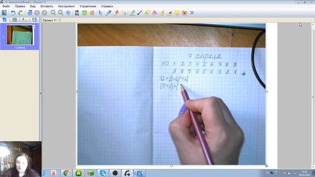 Прибавление суммы к сумме видеоурок по математике 1 класс пнш смотреть онлайн