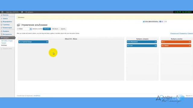 Albom-Gallery смотреть онлайн