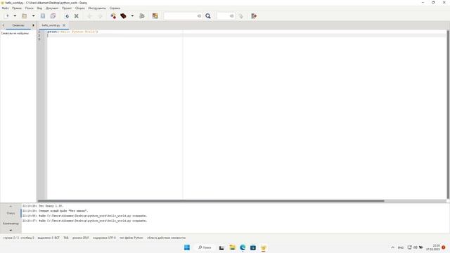 Изучаем PYTHON. Глава 1 (часть 2) смотреть онлайн