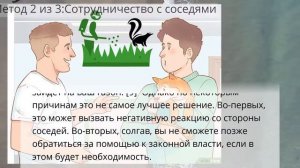 Как не подпускать собак к вашему газону