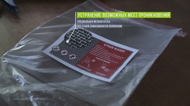 Обработка от клопов парогенератором и холодным туманом смотреть онлайн