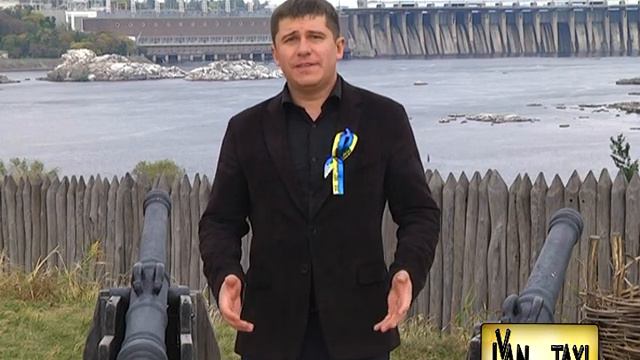 Иван такси с Днём города смотреть онлайн