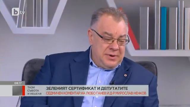 Тази събота и неделя: Д-р Мирослав Ненков и Любо Ганев с коментар на събитията от седмицата смотреть онлайн