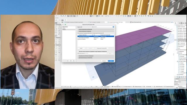 Александр Лазарев - BIM-интеграция ЛИРА-САПР и Archicad смотреть онлайн