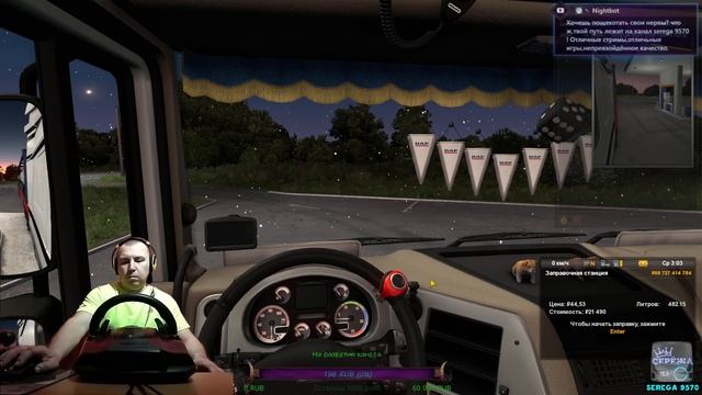 Euro Truck Simulator 2-1440 60 FPS- Привет всем как ваши дела как погода а мы в дальнобой? смотреть онлайн