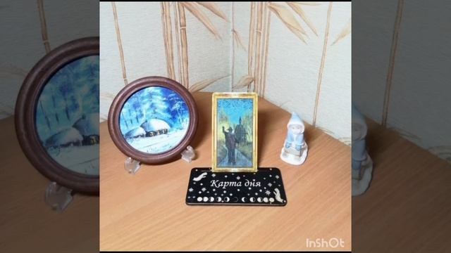 Карта дня на 9 января 2024 смотреть онлайн