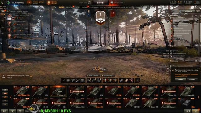 250 ГОЛДЫ НА 8-9-10 ЗА 3 ПОБЕДЫ ПОДРЯД (НАБОР В КЛАН) ( Red_ Duck) смотреть онлайн