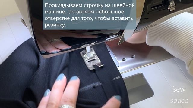 Джоггеры. Обработка низа брюк резинкой смотреть онлайн