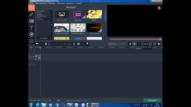 Как создать Интро в Movavi Videoeditor 15 Plus