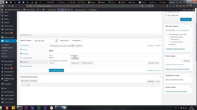 WordPress. Как добавить категории, товары и вывести фильтры. смотреть онлайн