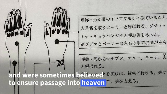 New Generation Revives Okinawa's Once-banned Indigenous Body Art | AFP