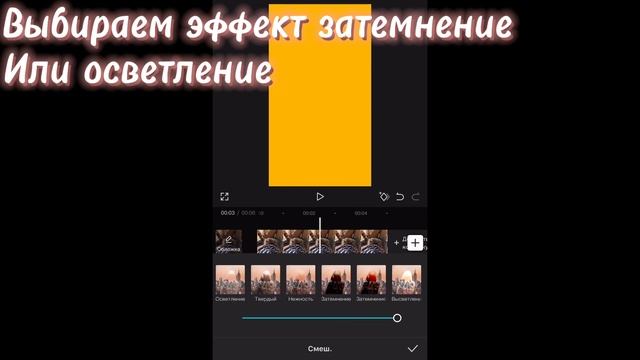 Туториал на радужный эффект в CapCut! смотреть онлайн