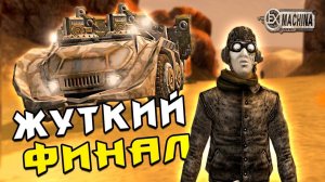 ПОДЧИНИСЬ!!! • Ex Machina #18 [+СТРЁМНЫЙ ФИНАЛ]