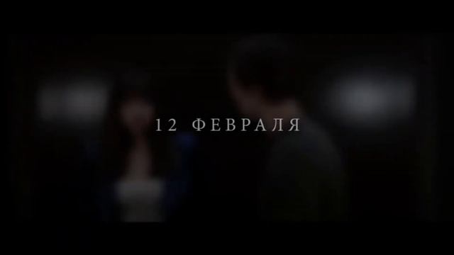 50 оттенков серого - Геннадий Горин - Официальный трейлер смотреть онлайн