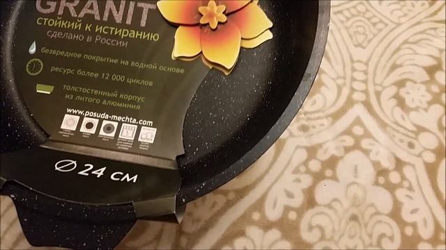 Сковорода Мечта и Нева Металл \ ДЕВОЧКИ, ОГРОМНОЕ СПАСИБО за помощь в выборе!!! смотреть онлайн