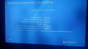 PlayStation Network ИСПРАВИТЬ ОШИБКУ ПОДКЛЮЧЕНИЯ