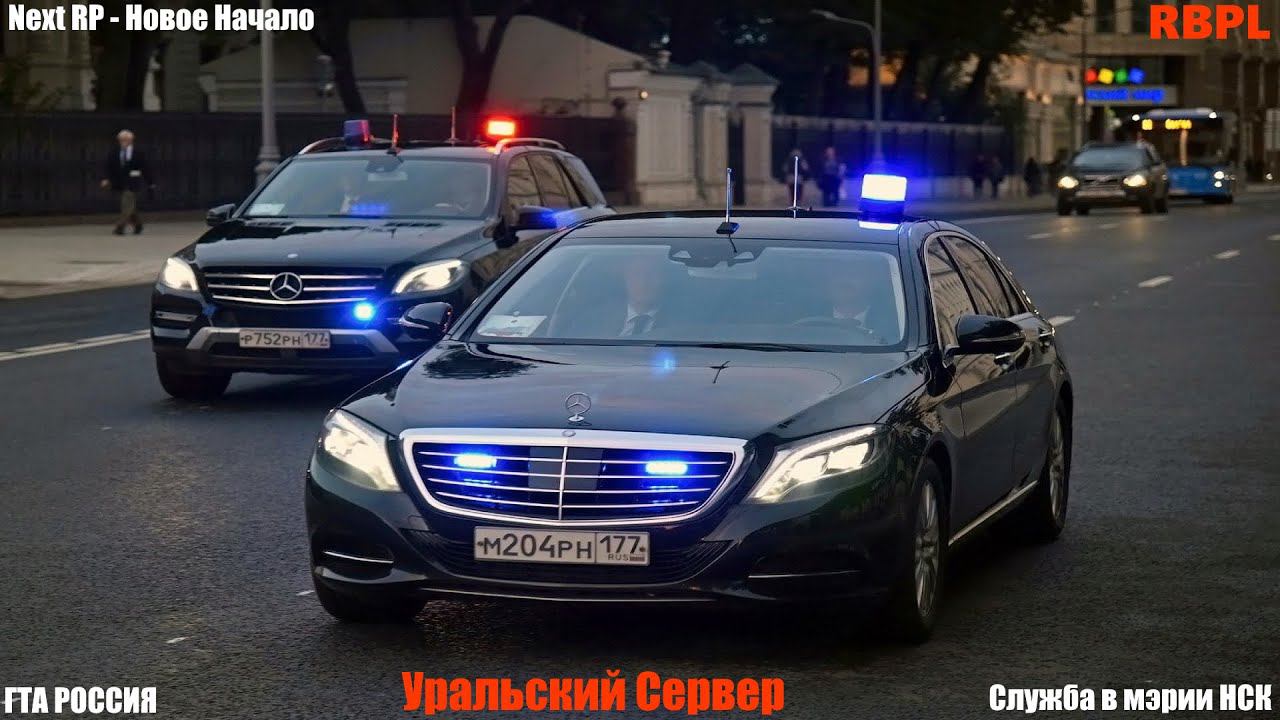 Next RP - Новое Начало. Стрим 41. Служба в мэрии НСК. Часть 6