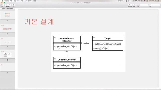 [자바 디자인 패턴 이해] 15강 옵저버 패턴 (Observer) - 1 смотреть онлайн
