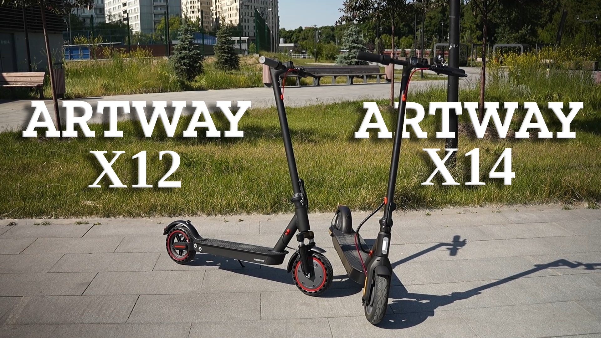 Электросамокаты Artway. Комфортный X12 и неприхотливый X14. смотреть онлайн