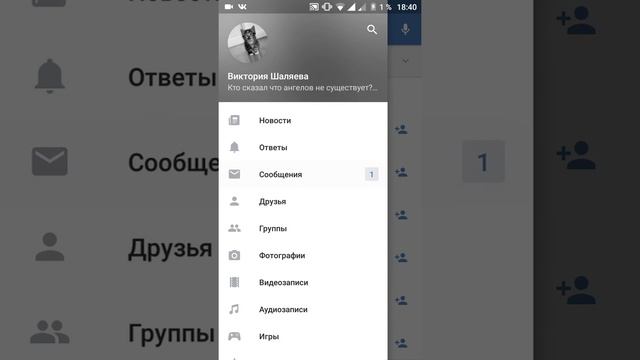 Как взломать страницу в вк смотреть онлайн