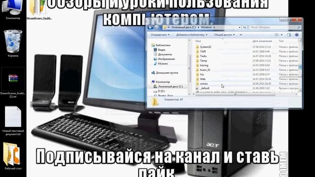 Как поставить живые обои на windows 7. Всё понятно и ясно. смотреть онлайн