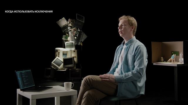 1.4 Работа с исключениями в коде. | Курс «Паттерны и практики написания кода» смотреть онлайн