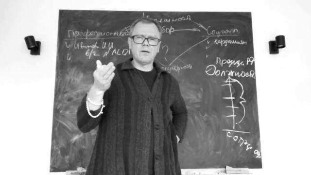 Профессиональная и Социальная карьера. Сходства и отличия. Лекция №2. Константин Костенко смотреть онлайн
