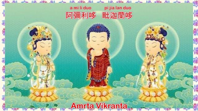 SUKHAVATI VYUHA DHARANI | Pure Land Rebirth Mantra | Sanskrit with Mandarin Transliteration смотреть онлайн
