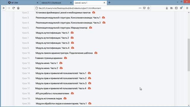 Laravel+Angular. Создание CRM-системы. (Виктор Гавриленко, WebForMySelf) смотреть онлайн
