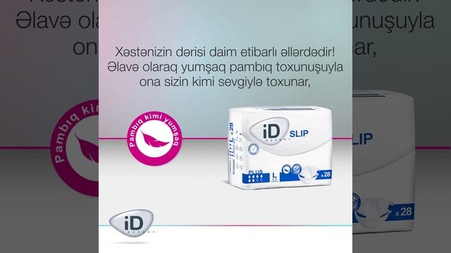 iD Expert Slip смотреть онлайн