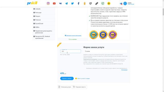 Как Накрутить Живых Подписчиков В ВК? Накрутить Подписчиков VK Дёшево #8 смотреть онлайн